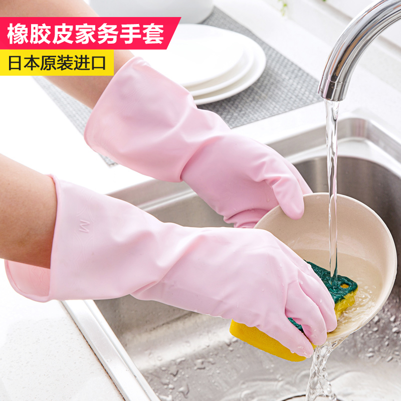 日本进口橡胶清洁家务手套 加厚防水耐用厨房洗碗手套 洗衣不伤手套 M