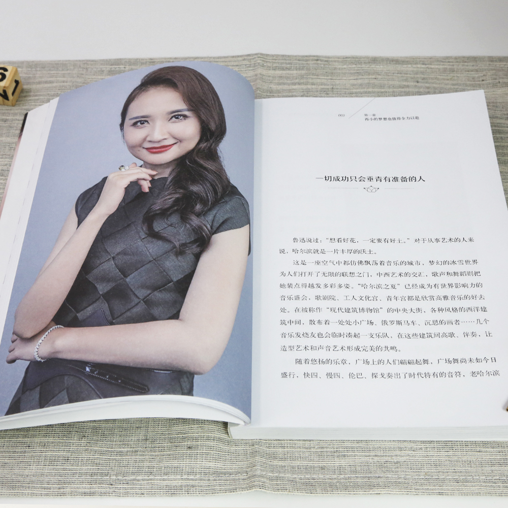 丹丹不简单:从零到两亿的视频购物实战销售技巧详情图