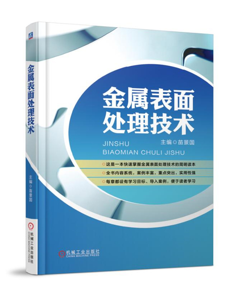 金属表面处理技术高性价比高么？