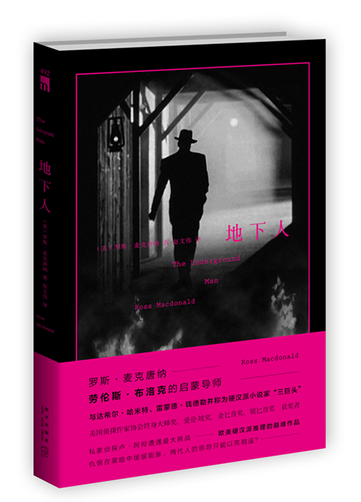 午夜文库:地下人
