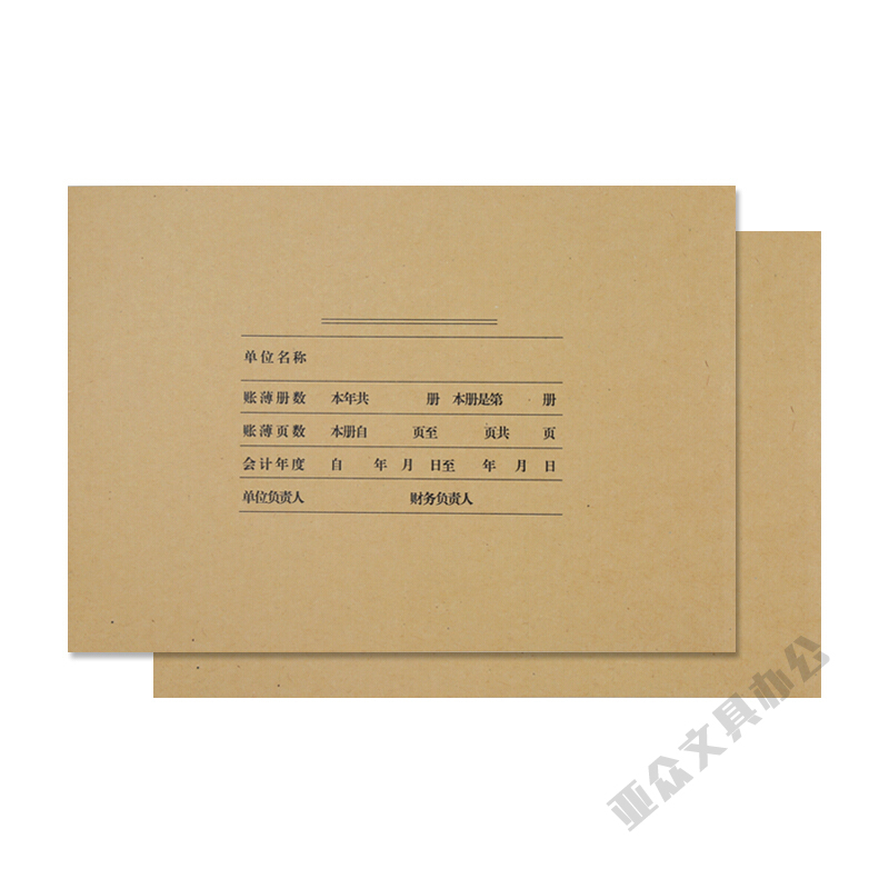 亚众 账簿封面a4 会计财会用品 纯木浆牛皮纸  账本配套装订专用
