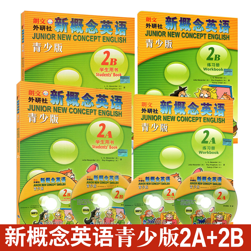 【套装4册】新概念英语青少版2A+2B 学生用书+练习 含DVD和MP3盘【新华书店正