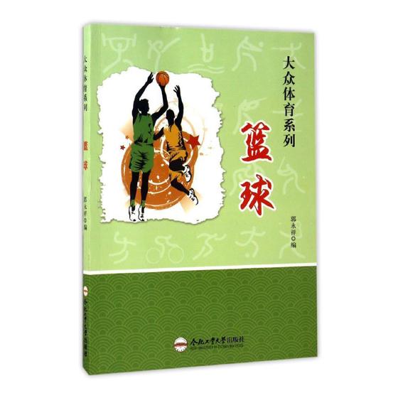 篮球 体育/运动 书籍