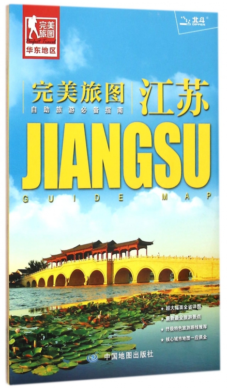 江苏/完美旅图