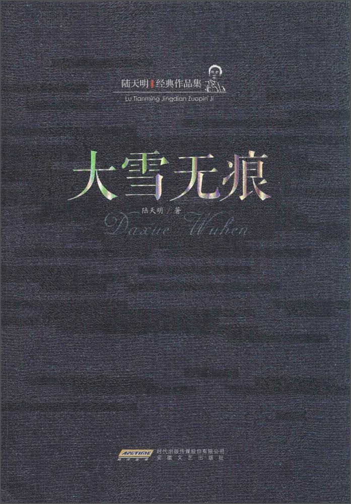 可以看京东官场小说历史价格|官场小说价格比较