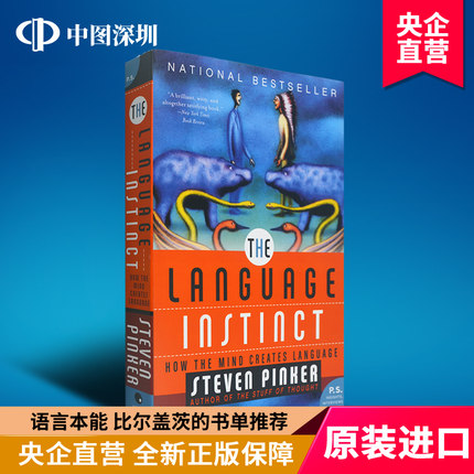 英文原版 语言本能 The Language Instinct 比尔盖茨的书单推荐语言入门