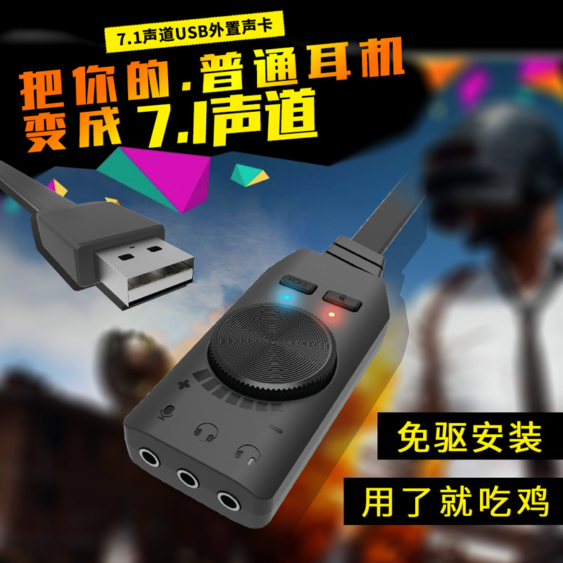 浦记（PLEXTONE） 浦记GS3游戏声卡USB声卡7.1声效吃鸡听音辨位电脑外接耳机免驱外置独立