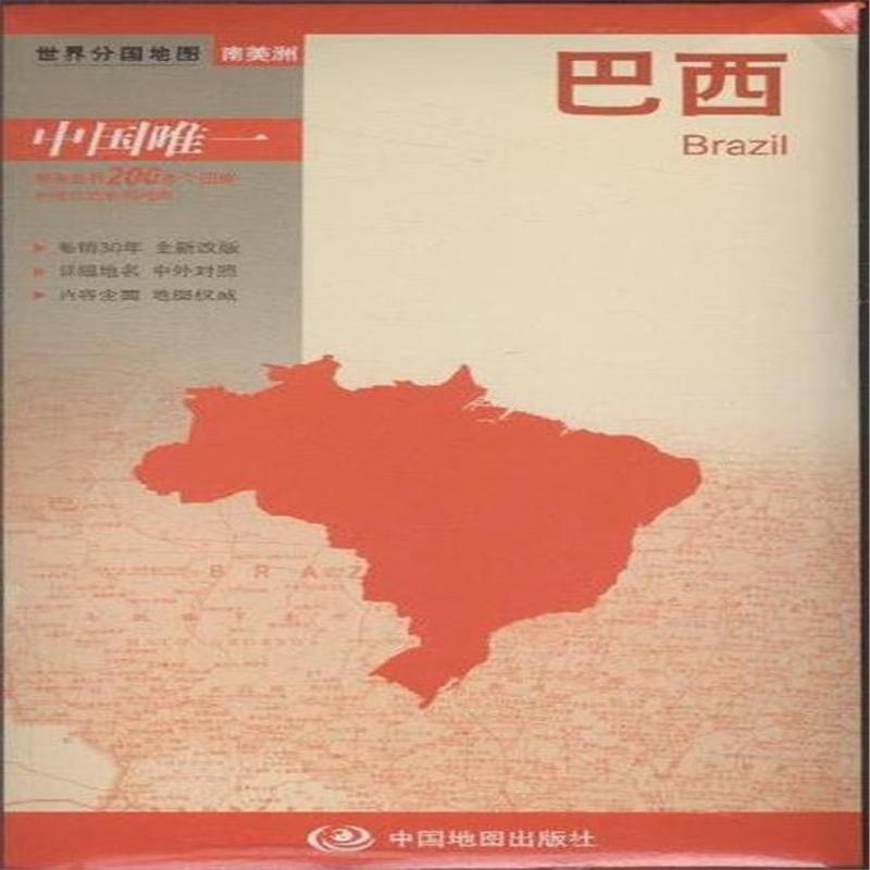 巴西