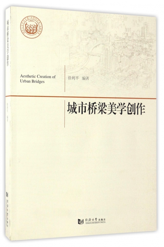 城市桥梁美学创作
