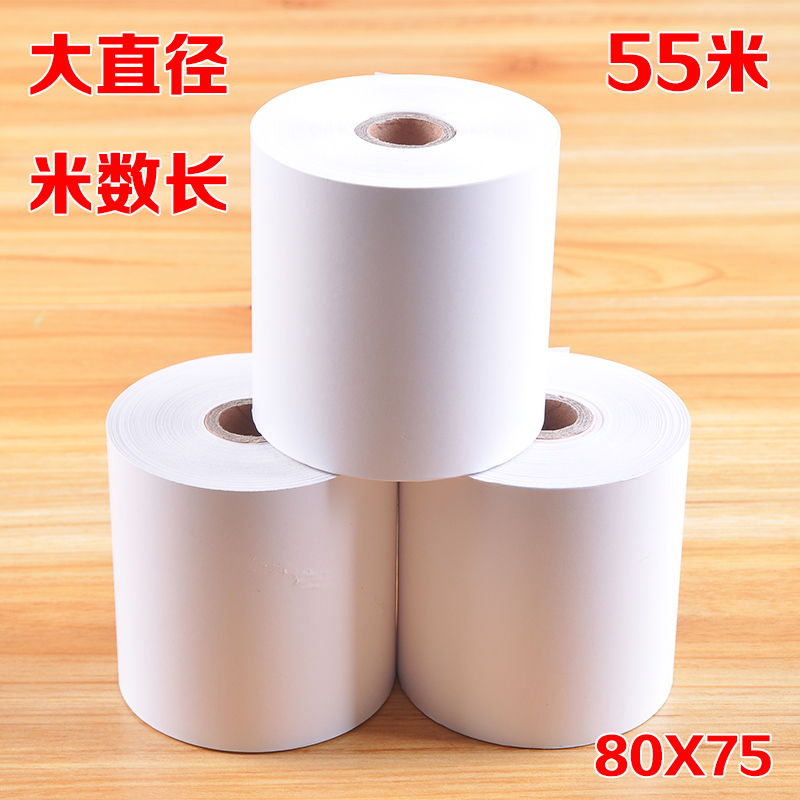 收银纸80x80热敏打印纸80mm 厨房点菜宝 排队机打印纸超市小票纸 点菜小票纸 24卷