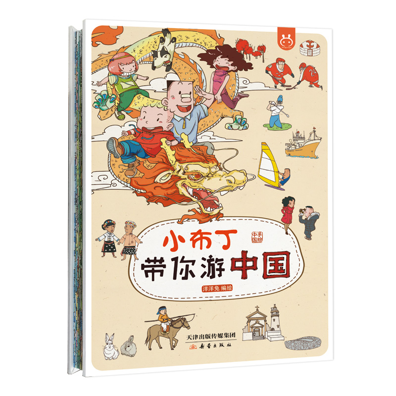 小布丁带你游中国（趣味亲子漫画长卷，了解我们的节日，我们的中国） 