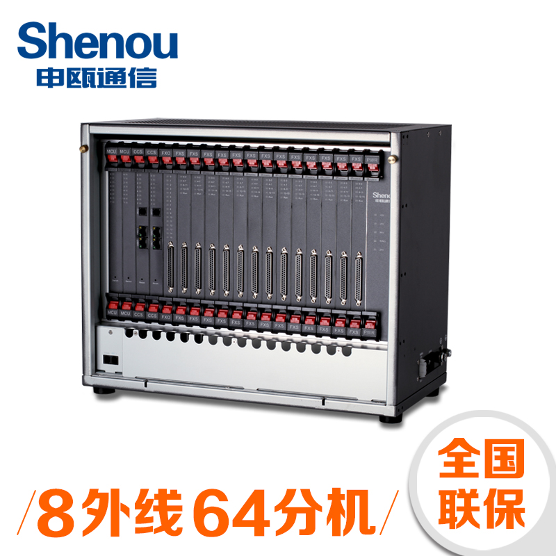 申瓯ShenouSOT600KII数字程控电话交换机8外线进16-208出分机集团电话酒店总机 8外线64内线