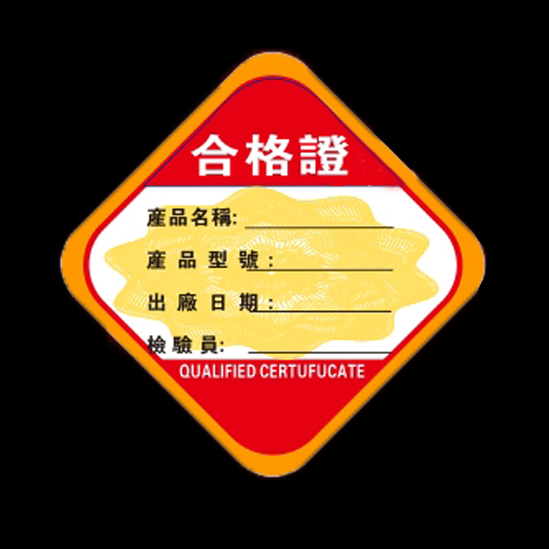 达之礼(dazhili)合格证检验证产品合格证吊牌 g款金红色300g 1000张