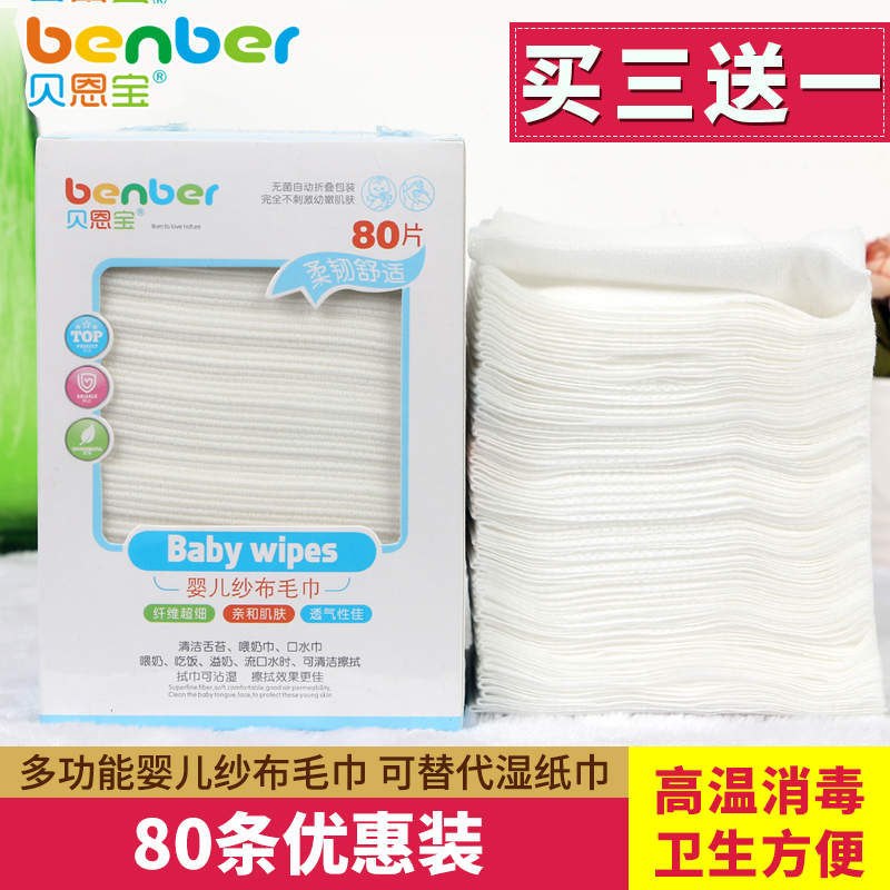 使用一下贝恩宝（Bei En Bao）婴儿湿巾纸评测透漏，详细了解看这里
