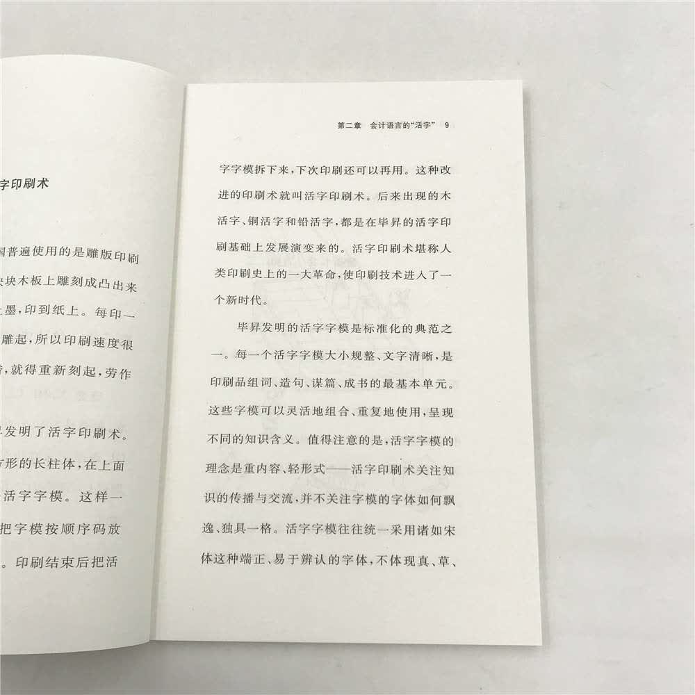 XBRL GL 不神秘详情图