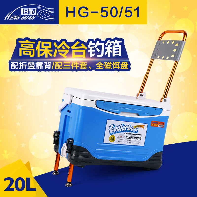 恒冠(hengguan) 钓箱垂钓箱轻便迷你多功能升降脚台钓箱20l野钓箱hg