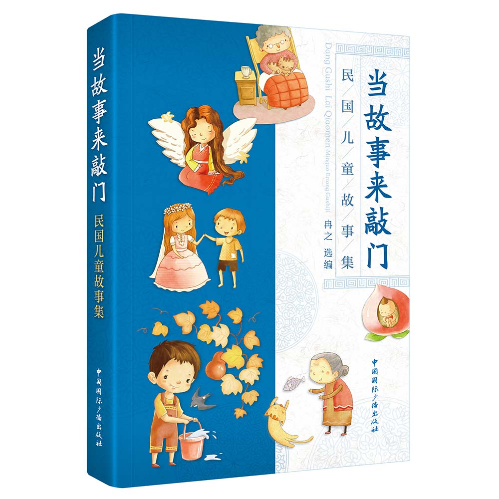 (2019年~~~~~)当故事来敲门 冉