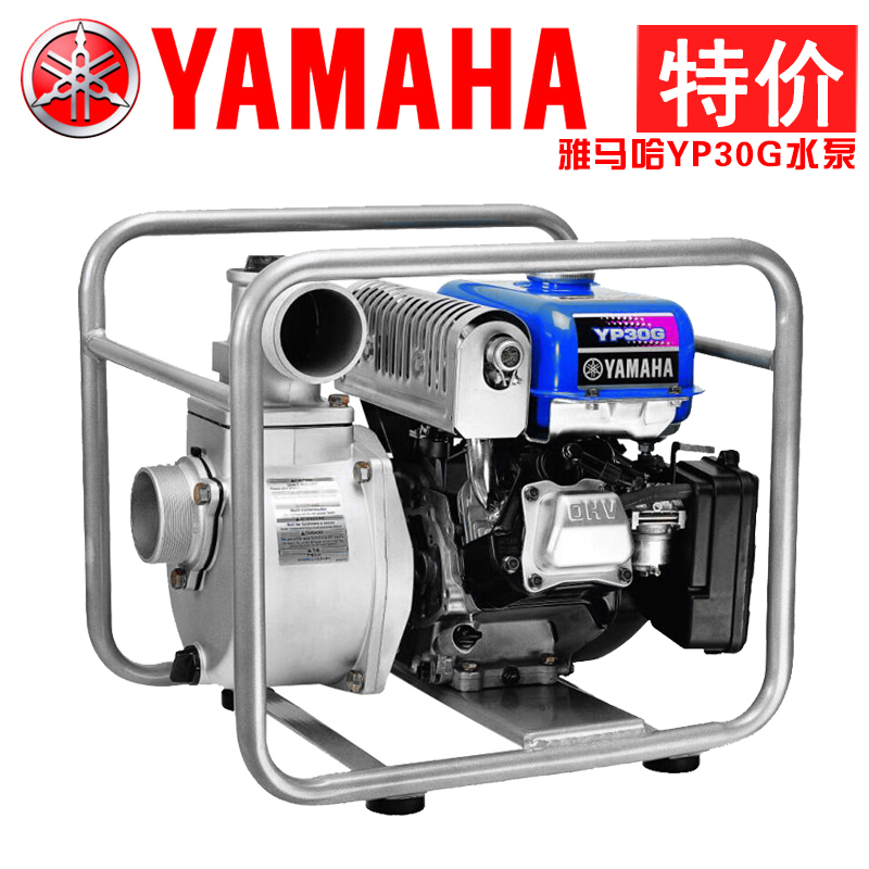 YAMAHA雅马哈汽油抽水泵 YP30G 3寸清水抽水机 原厂标配