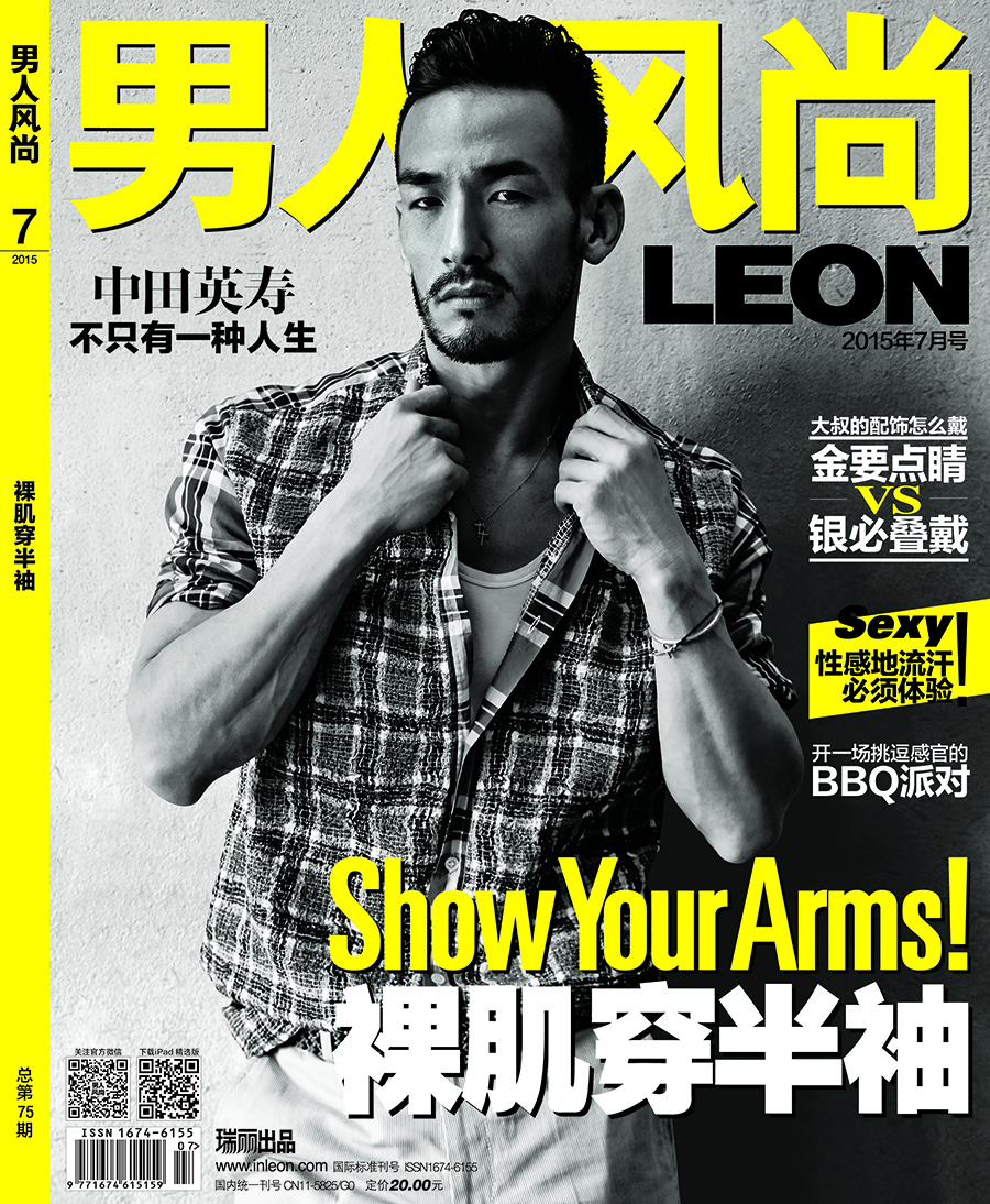 男人风尚（2015年第07期）