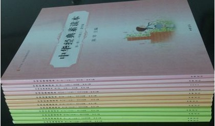 包邮正版中华经典素读本全十二册(一至六年级)陈琴 176