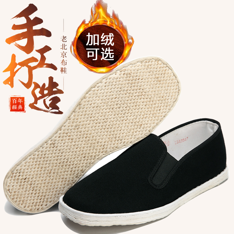 传统布鞋历史价格最低点|传统布鞋价格走势图