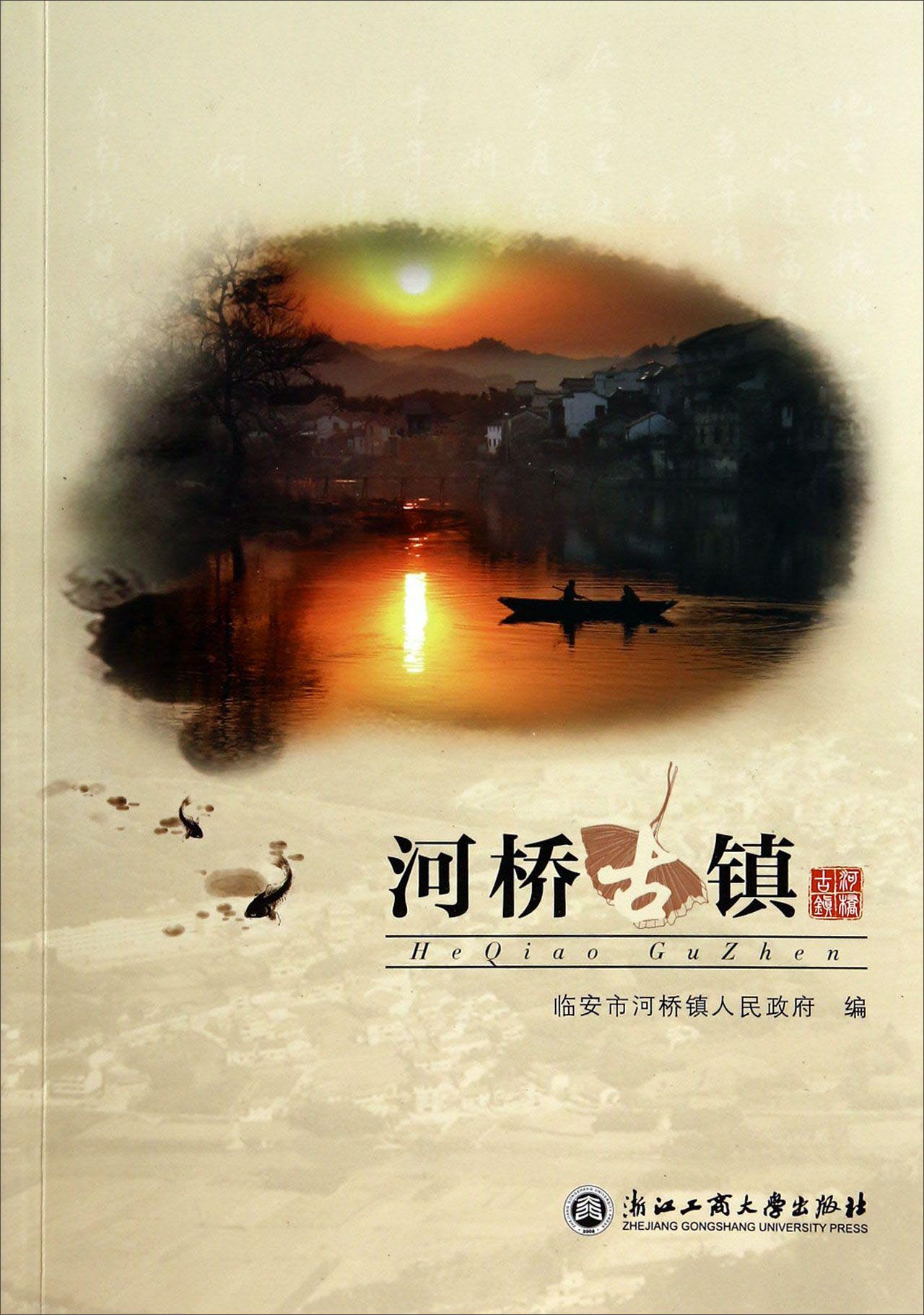 河桥古镇 河桥古镇