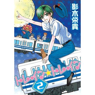 预订 Train*train Volume 2