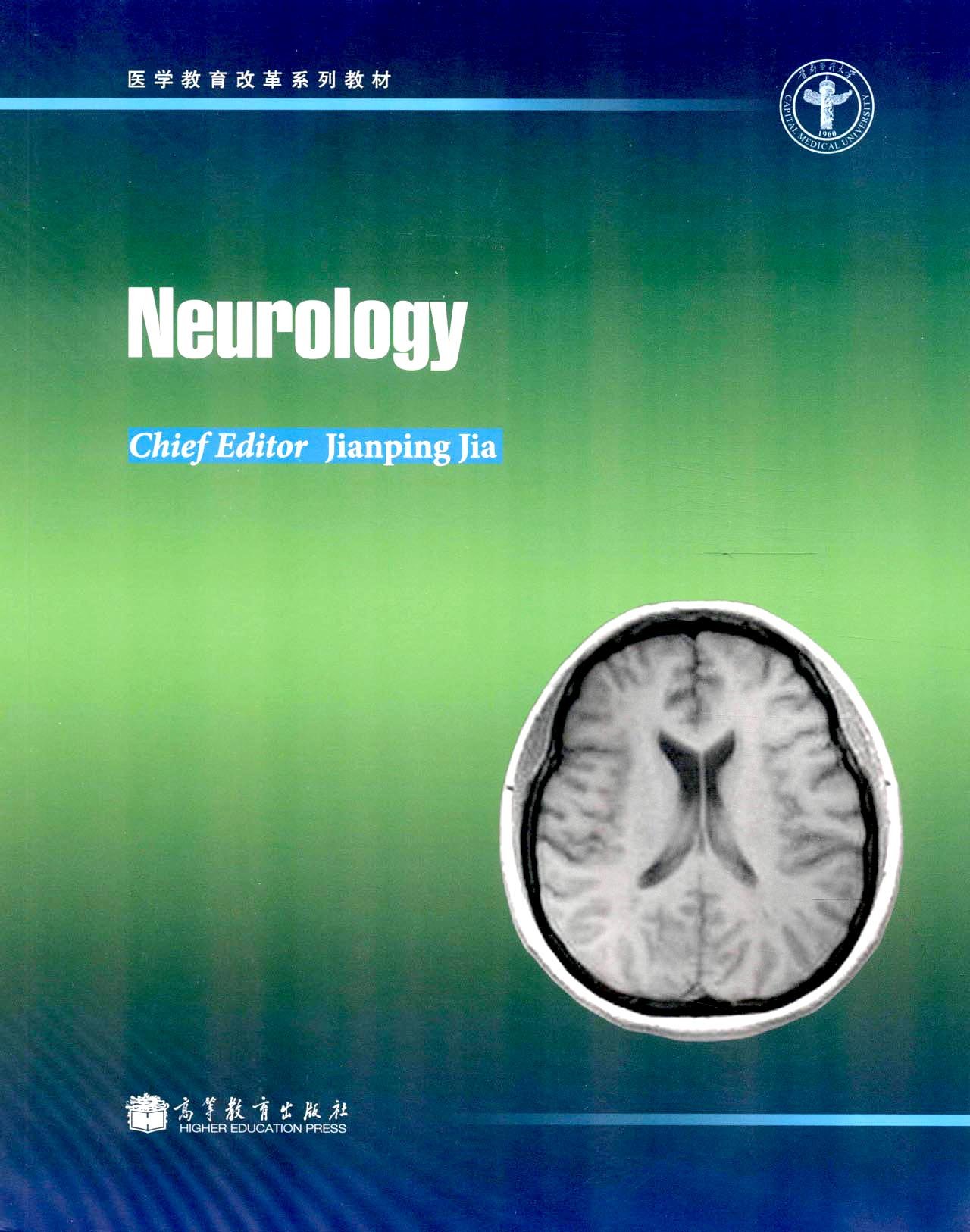 Neurology（神经病学） 9787040343366