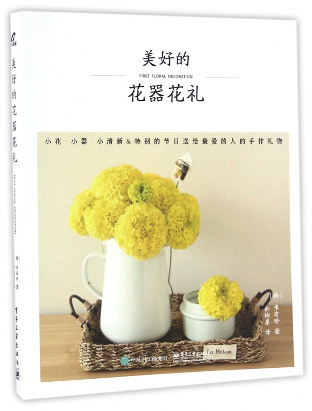 美好的花器花礼