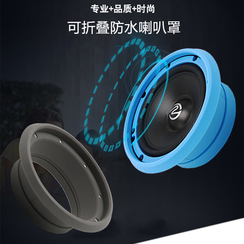 锐克（RECOIL）汽车音响喇叭防水罩可折叠 有效改善音质 丽音垫美音圈 6.5寸灰色防水罩（两对）