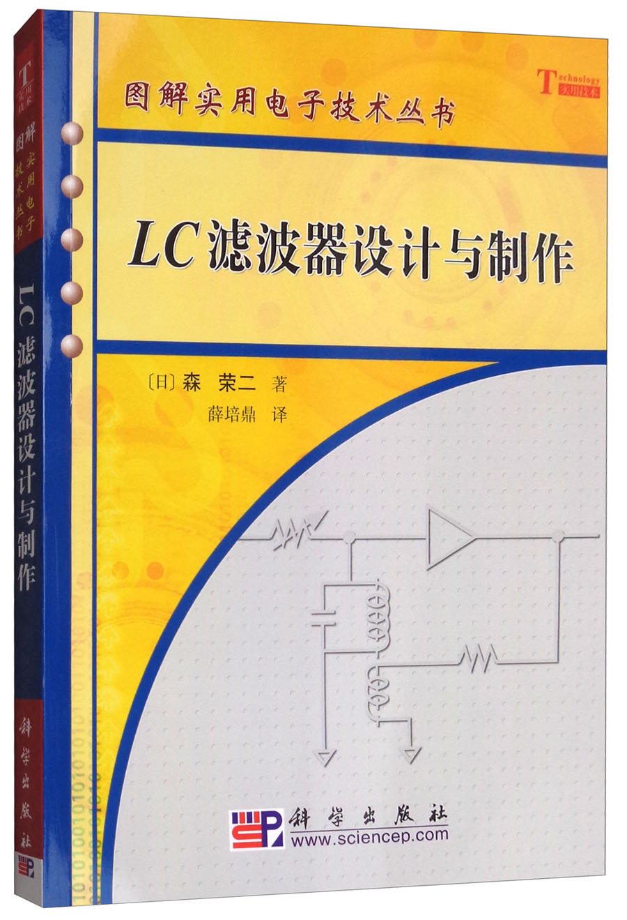 LC滤波器设计与制作高性价比高么？