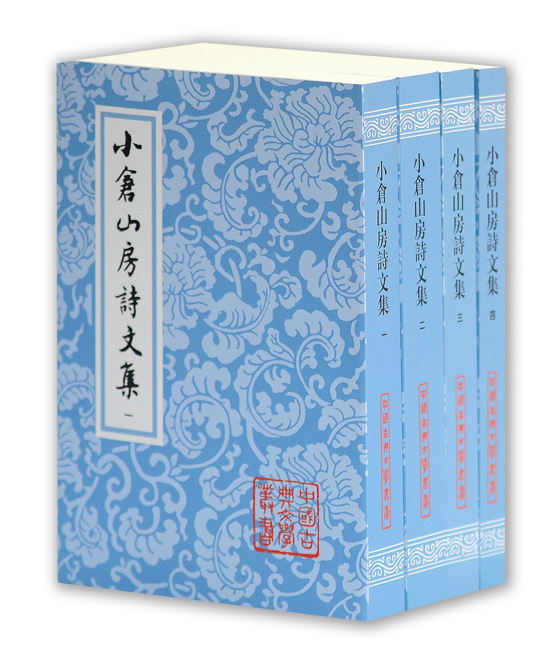 小仓山房诗文集(平装全4册)/中国古典文学丛书