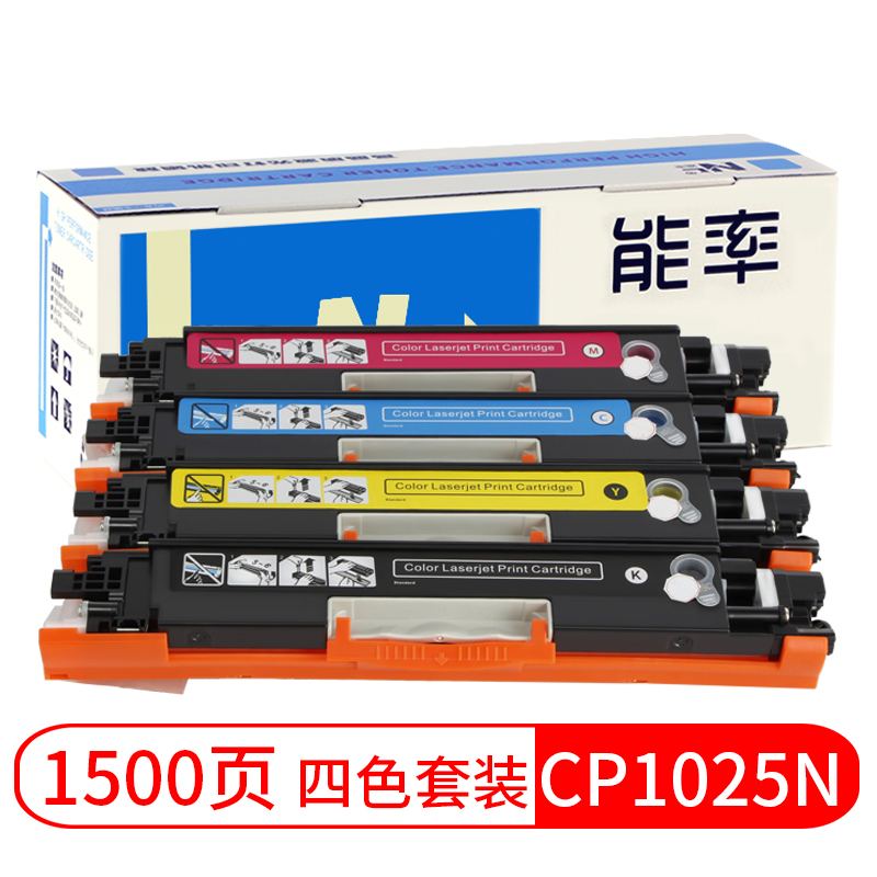 能率 适用惠普cp1025硒鼓hp1025墨盒m175n m275nw硒鼓佳能7010 ce310a