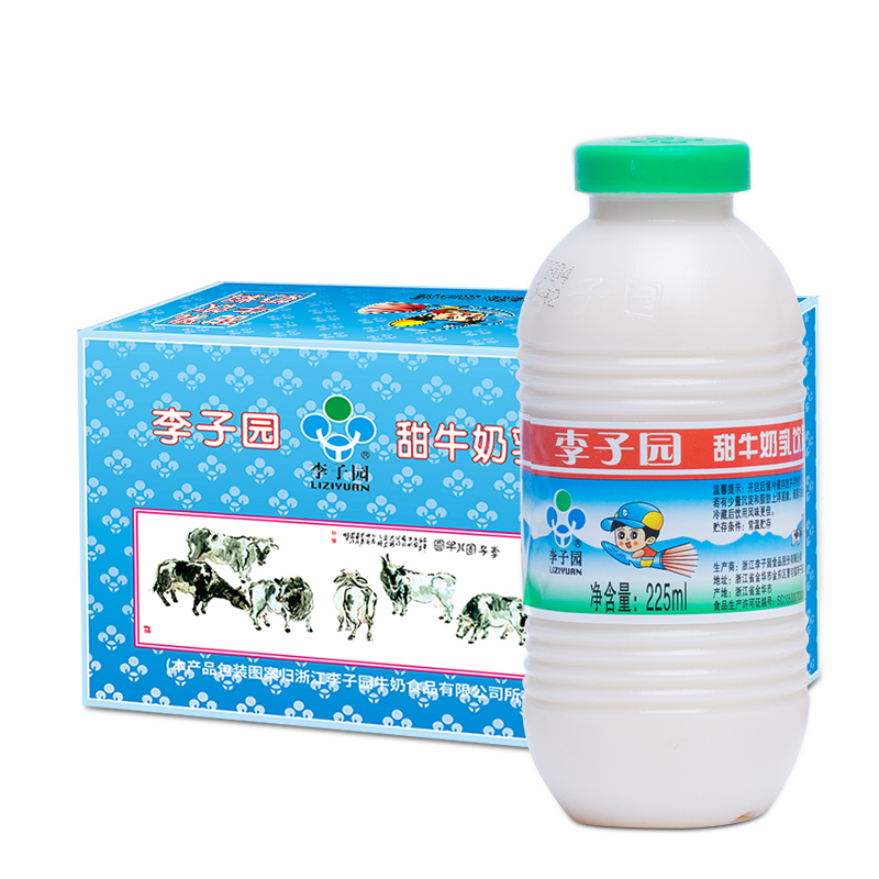 李子园原味甜牛奶225ml*20瓶/箱学生奶早餐奶