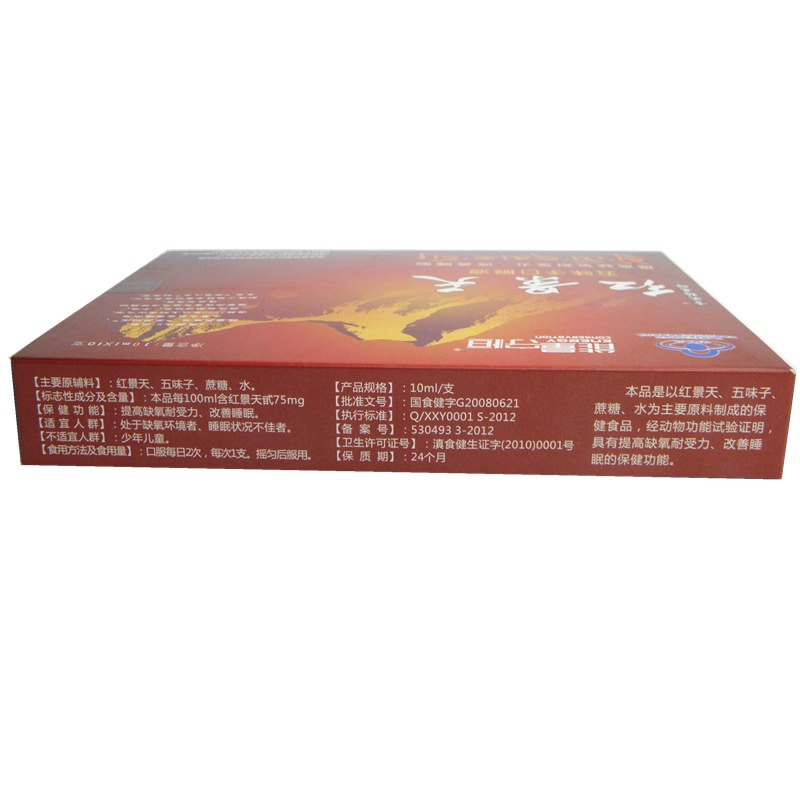 【官方直供】贡尖梅朵牌红景天口服液抗高反 提高缺氧耐受力抗高原西藏自驾拉萨旅游反应药房同售西藏红景天 10支/盒*2盒