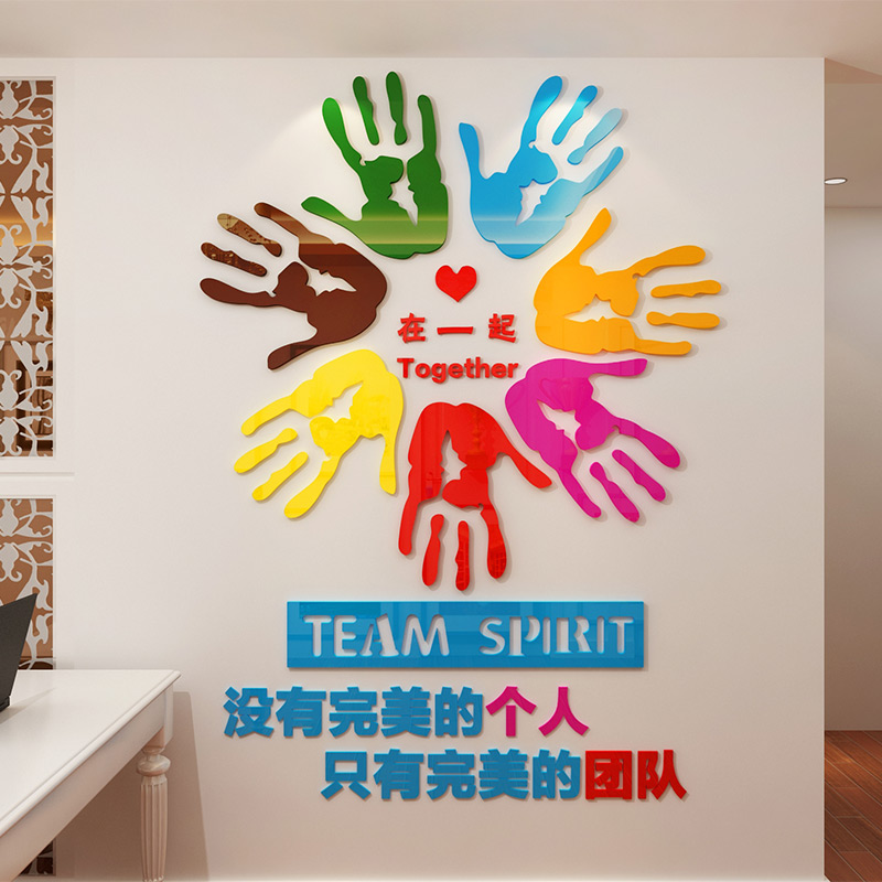 舒厅 彩色手掌3d立体墙贴画办公室企业文化墙装饰班级教室布置创意
