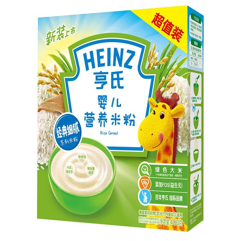 亨氏婴儿原味米粉