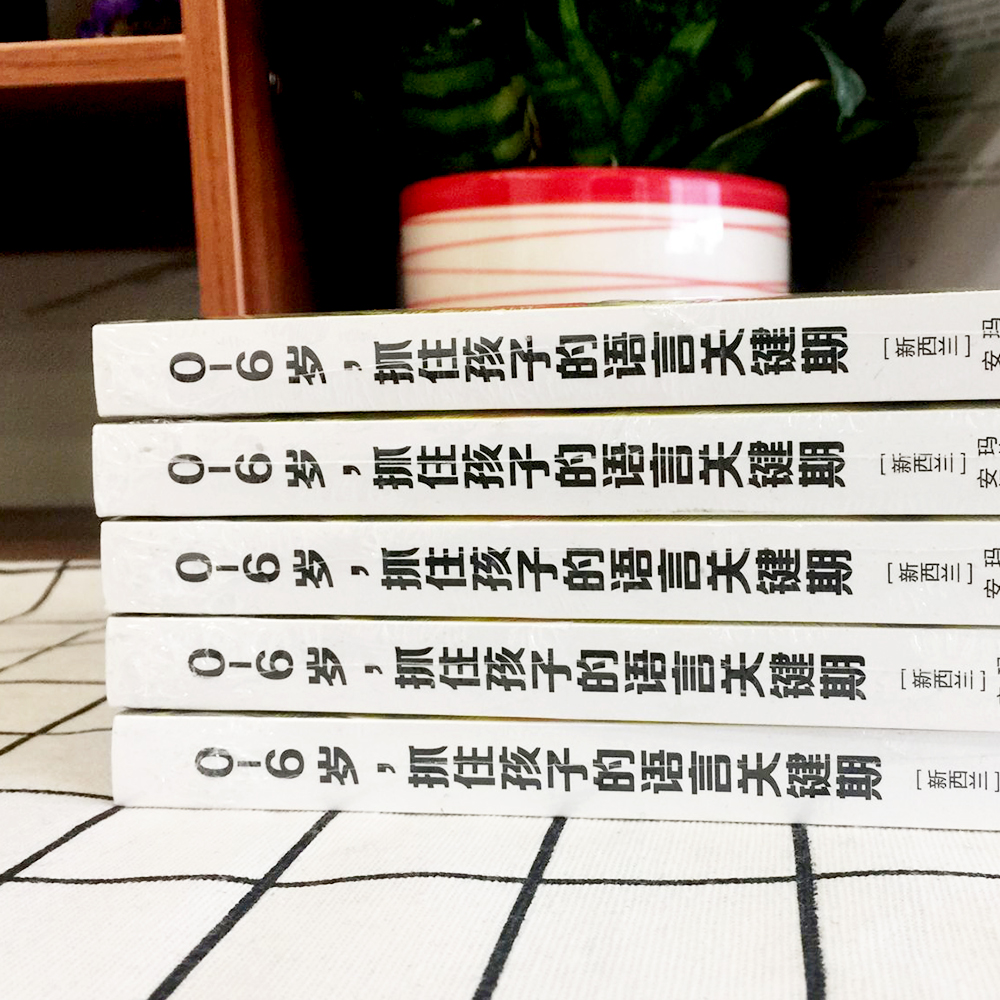 0-6岁,抓住孩子的语言关键期