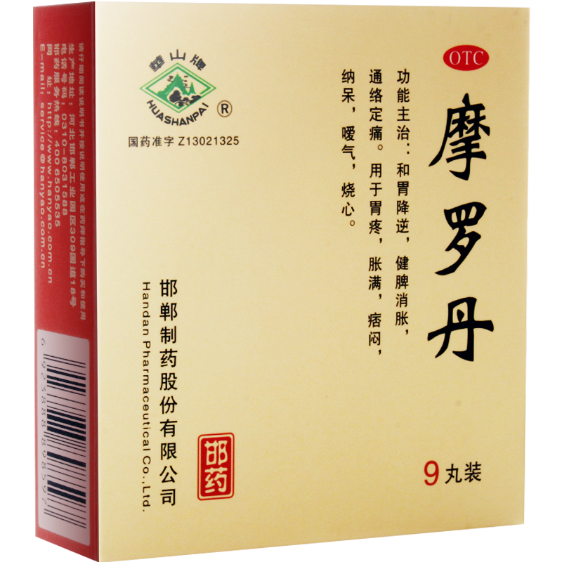 华山牌摩罗丹大蜜丸9g*9丸  大蜜丸9g*9丸1盒装