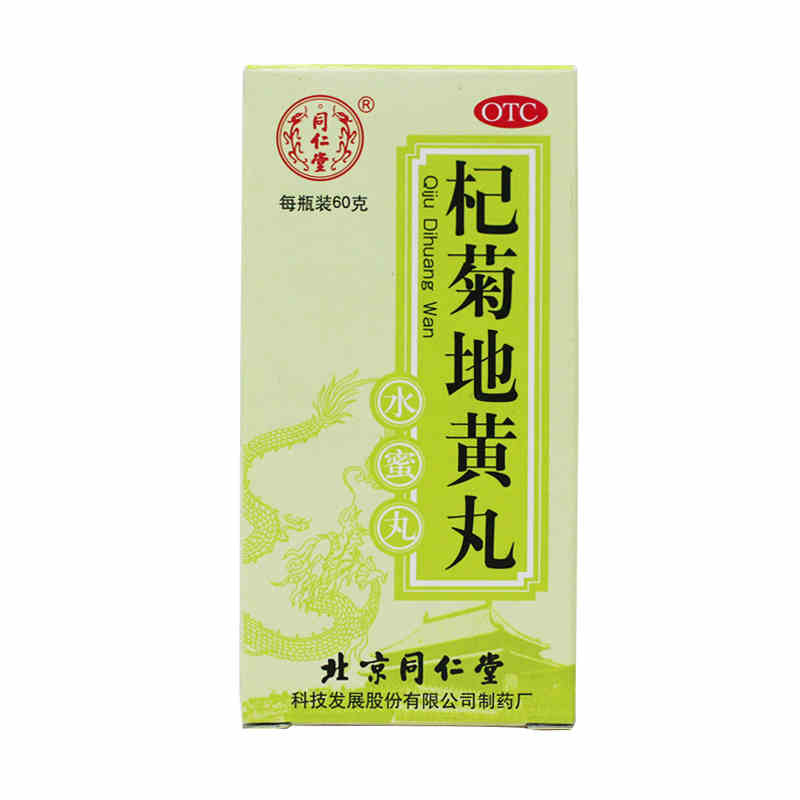 同仁堂杞菊地黄丸60g价格走势及功效介绍
