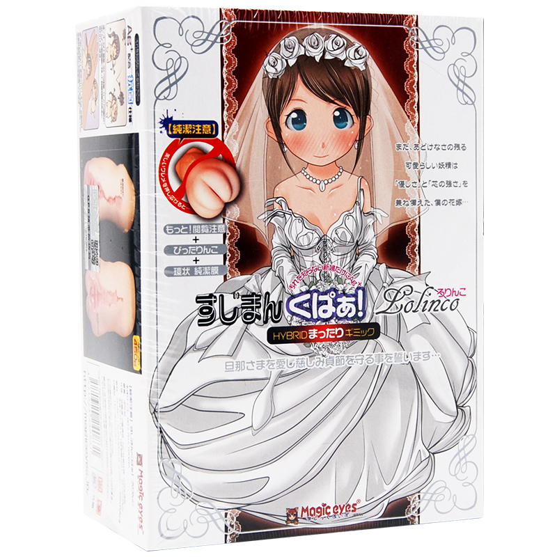 magic eyes 日本进口熟女宫动漫名器阴臀倒模男用自慰器成人情趣用品