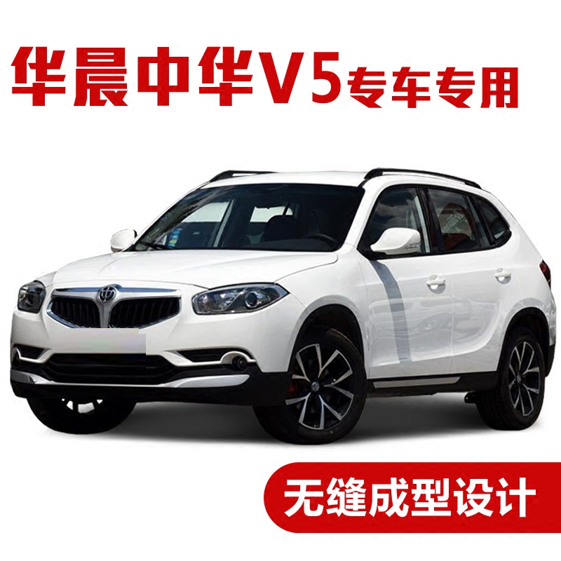 中华v5汽车密封条 车门隔音条 全车装饰防尘胶条改装 中华v5全车升级