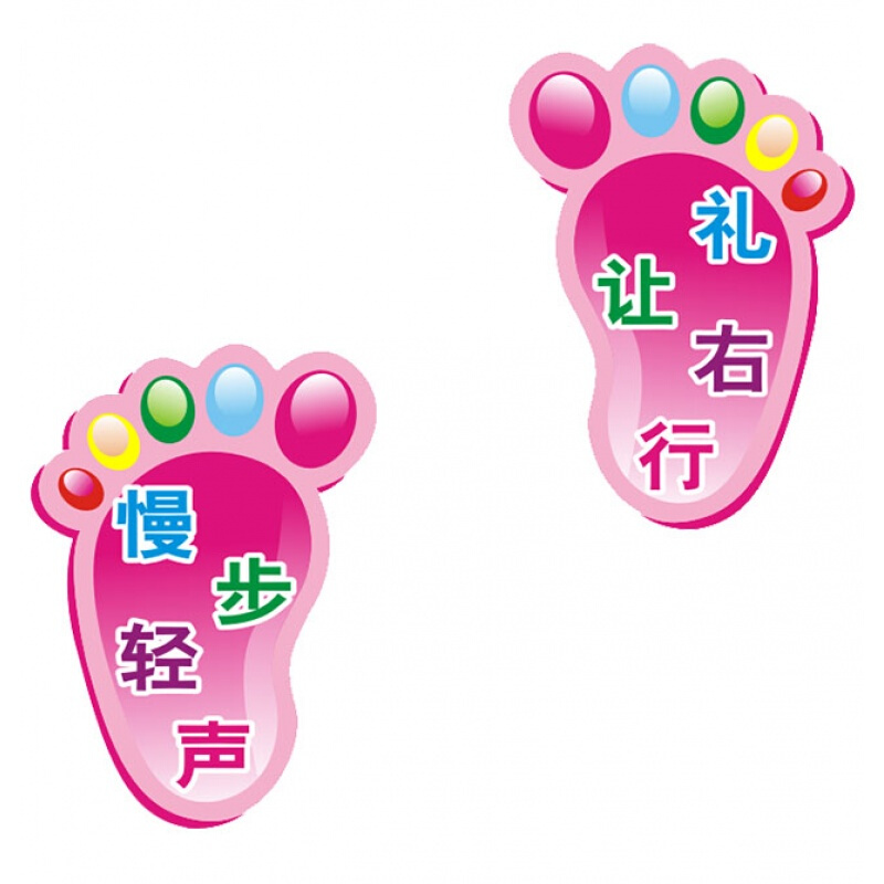 园小脚丫儿童房装饰楼梯走廊台阶地板墙贴地贴纸卡通防水 左:慢步轻声
