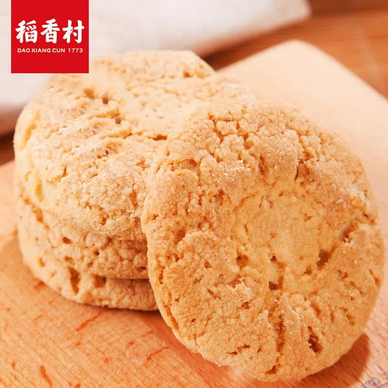 【赠同款】稻香村糕点礼盒 糖醇桃酥560g未添加蔗糖面包饼干蛋糕北京