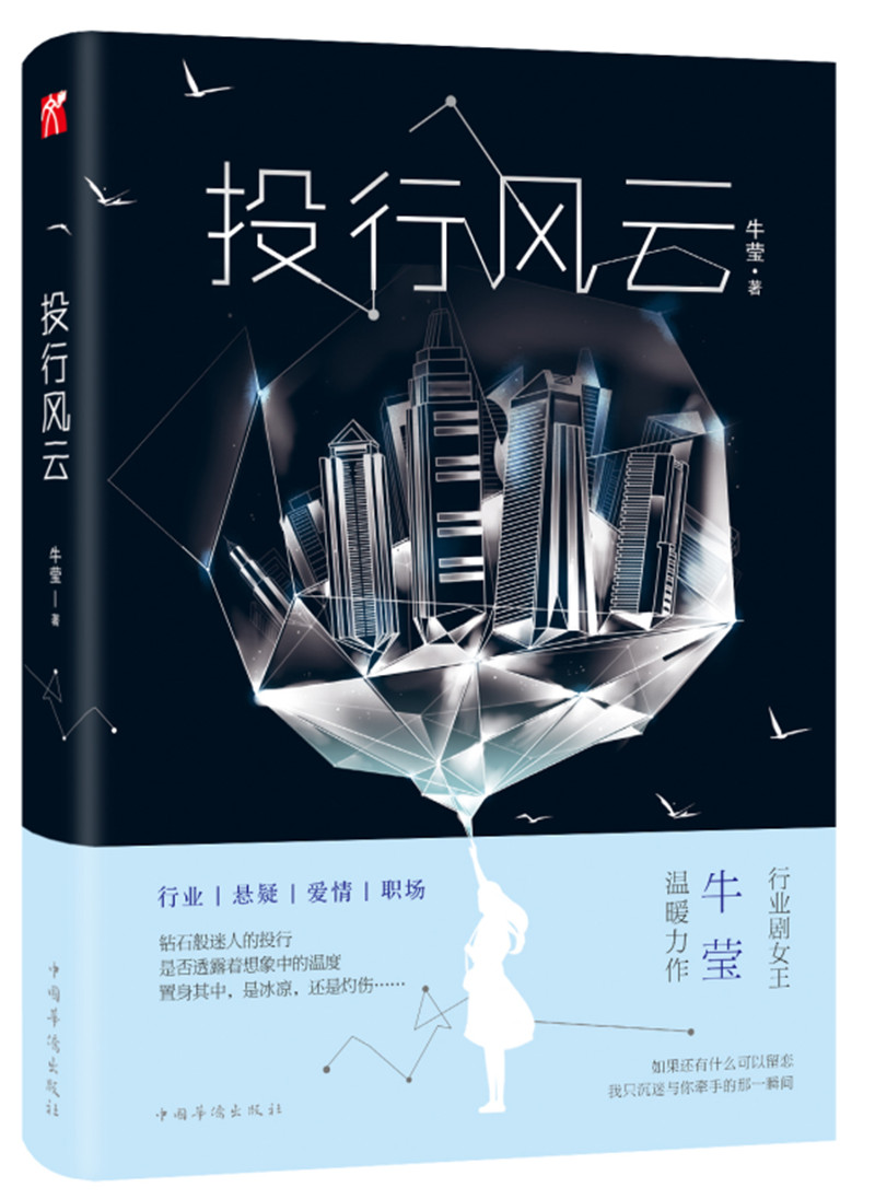 投行风云《现货速发》