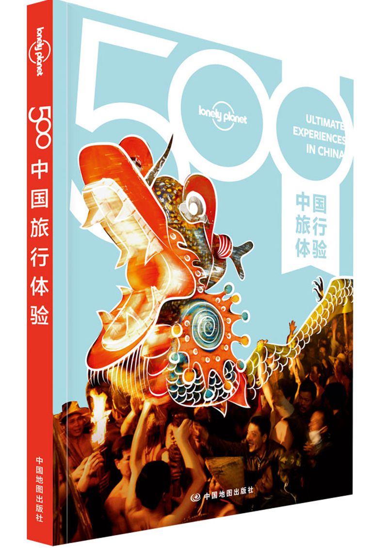 极熙图书500中国旅行体验-lp孤独星球lonely planet旅行读物旅游 500