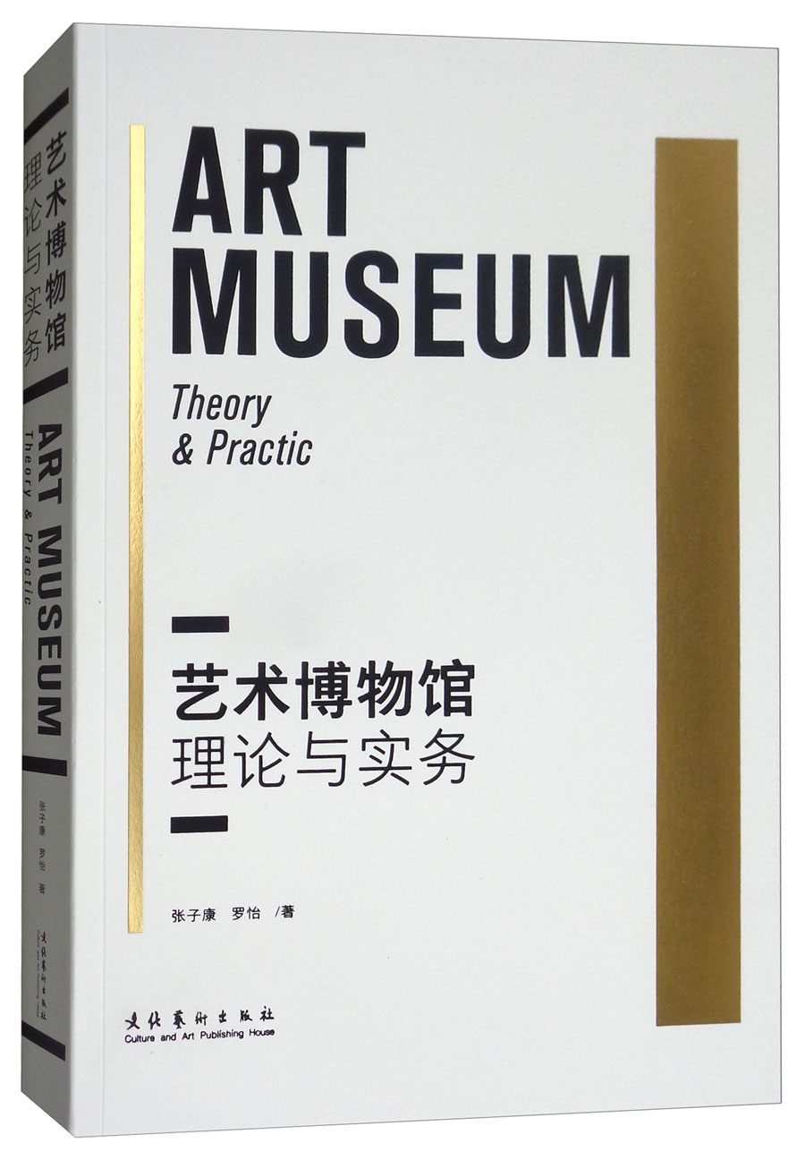 艺术理论与评论价格走势统计|艺术理论与评论价格走势图