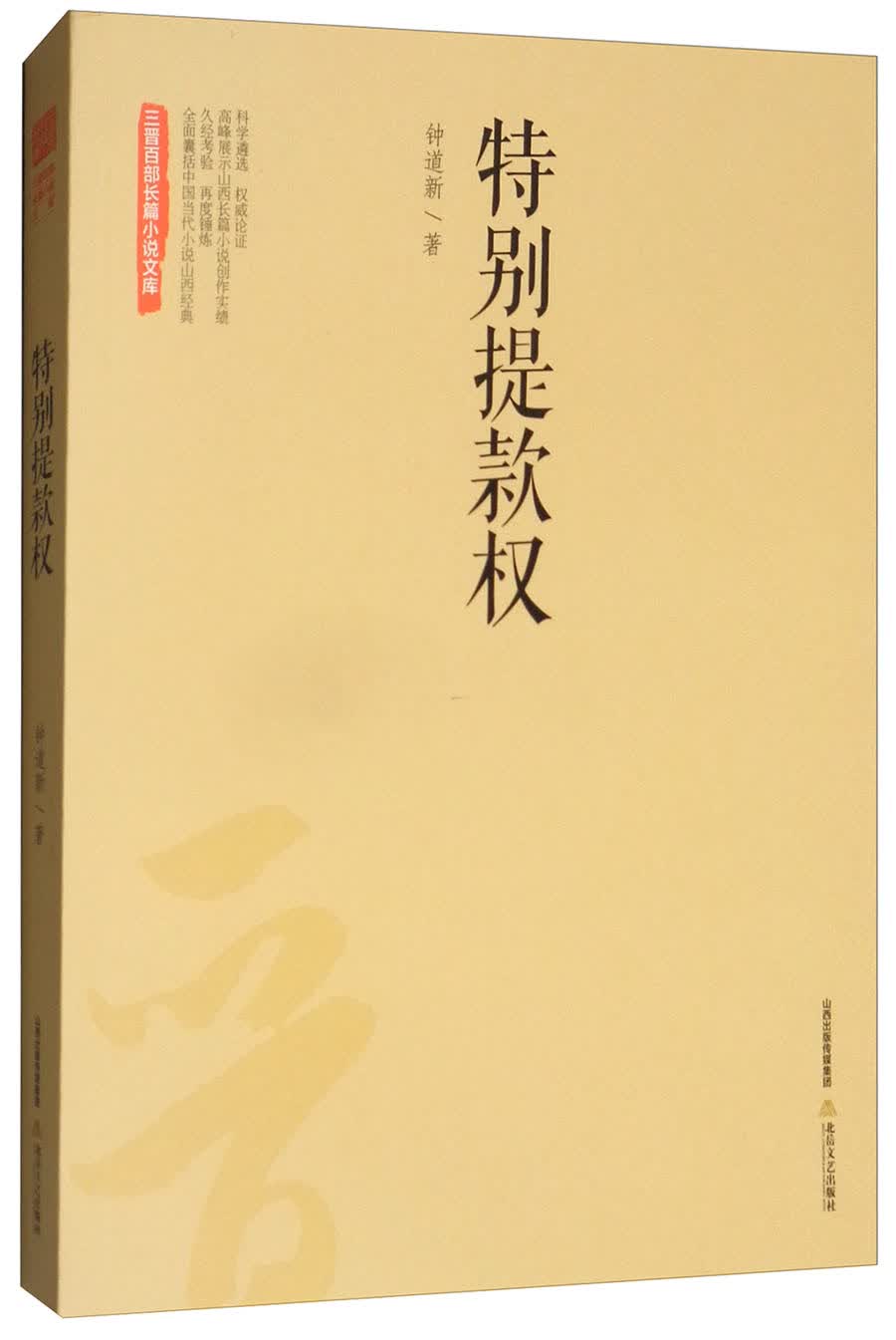 特别提款权