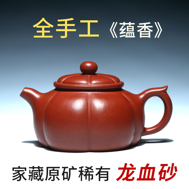 一茗金砂宜兴紫砂壶手工茶壶 原矿龙血砂大红袍朱泥壶吴娟华200cc蕴香