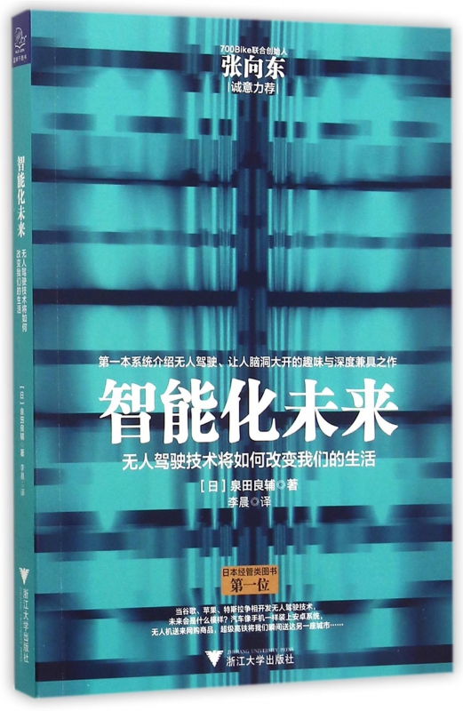 智能化未来(无人驾驶技术将如何改变我们的生活)